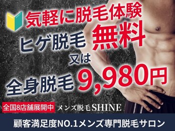 シャイン 広島店(SHINE)