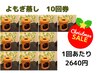 【12月限定SALE★お得な回数券★】本場韓国よもぎ蒸し　10回