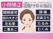 ワト(WATO)/■小顔矯正の効果