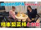 オンセンスパ アネックス 麻布十番店(onsenSPA annex)の写真