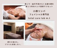 トータルケアラボ エムドットティ(m.t)