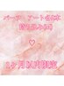 ☆次回予約☆デカパーツ2個 持ち込み(M)¥8.000