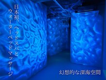 ドクターリセット 京都烏丸店(Dr.Reset)の雰囲気(深海をイメージした新たな空間です♪)