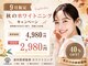 ホワイトニングカフェ 金山店(WhiteningCafe)の写真