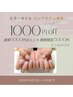 【ハンドモデル♪】ミラーネイル●¥1000オフ☆5000円!10/2~16まで☆