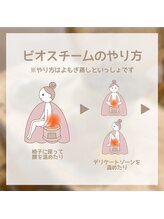 アンフィルミエール 若葉本店(infirmiere)/ビオスチームのやり方　2
