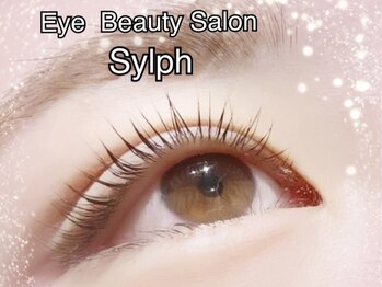 シルフ 庄内店(sylph)/まつ毛パーマ/まつ毛エクステ/
