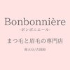 ボンボニエール(Bonbonniere)のお店ロゴ