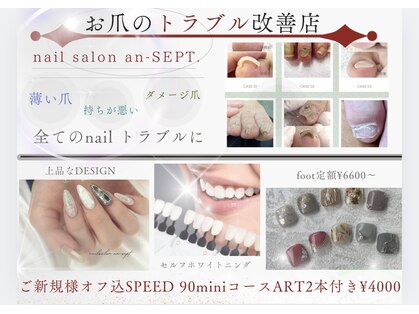 アン セプト(an-SEPT.)の写真