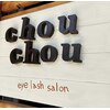 シュシュ(chou*chou)のお店ロゴ