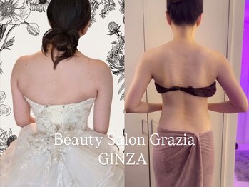 グラツィア 銀座(Grazia)/8回【 ブライダルエステ整体 】