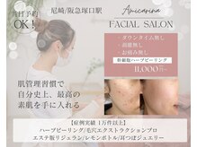 アミーカリーナ 阪急塚口店(Amicarina)