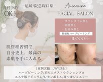 アミーカリーナ 阪急塚口店(Amicarina)