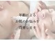 隠れ家サロン プレジールの写真