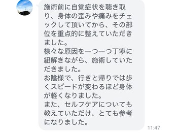 ABC整体院/口コミ紹介