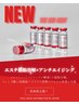 新メニュー！レモンボトル進化版！レッドショット体験キャンペーン【高円寺】