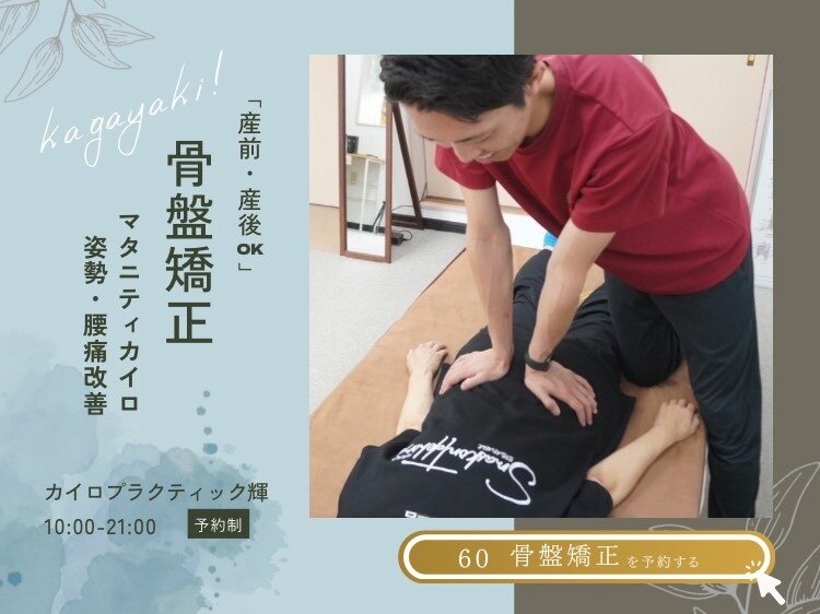 貴重。カイロプラクティック総覧✨✨ 東京カイロプラクティックから料金改定のお知らせです。