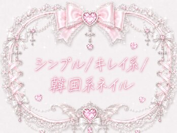 シンデレラネイル(CINDERELLA NAIL)/お客様ネイルギャラリー