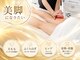 エステティックサロン アンジュ(Ange)の写真/【夏におすすめの下半身集中コース】温め×ほぐし×流して整える。キュッと引き締まった軽やか美脚へ！