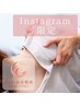 【Instagram限定】ボディメイク矯正（全身美容矯正）￥14,300→￥1,980
