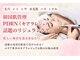 エステSi belleの写真