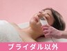 【一般コース限定】毛穴ハイドロコース