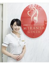 ミランサ ギンザ(MIRANSA GINZA) 三橋 佳奈