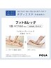 【隠れ人気メニューフットケア】至福のフットトリートメントフットバス付40分