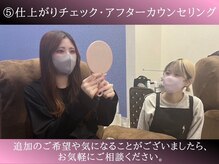 アイクイック 日暮里 西日暮里駅前店(Ai Quick)/マツエク5