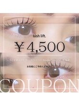 ラミア(LaMia)/lush lift