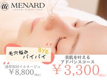 メナードフェイシャルサロン 高槻町