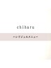 【chiharu 専用】ハンドジェルメニュー