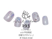 イチキューサン(193)