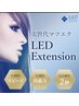 メニューから追加【LEDマツエク】単品予約不可★全メニュー対応可能