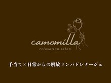 カモミッラ(camomilla)