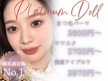 プラチナムドール 梅田店(PLATINUMDOLL)