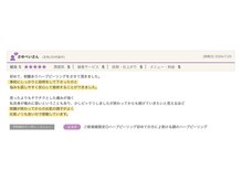 ハーブガレージ 心斎橋店(HERB garage)/【お客様の声】