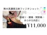 【肩こり・腰痛・頭痛改善に◎】韓国発の革新的機器　フィジオショット