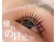 エレナ(Helena)の写真/まつ毛の長さにお悩みの方へ！パリジェンヌで叶える上品ナチュラルEYE☆