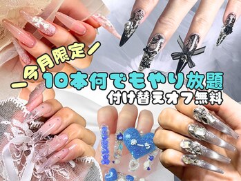 マーチ 横浜店(MARCH)の写真/迷ったらコレ！全員対象★10本何でもやり放題(デザイン&ストーン&パーツ+付替オフ無料)　