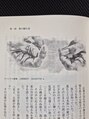 セレスタイト アルファ(CELESTITE α) プロローグ【神代の結び】に私の手と実名、サロン名掲載!