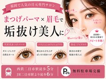 フィオーレ 筑紫野二日市店(Feaure)