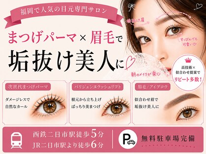 フィオーレ 筑紫野二日市店(Feaure)の写真