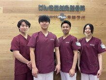 げんき堂鍼灸整骨院 ゲンキプラス 泉パークタウンタピオ(GENKIPlus)の雰囲気（笑顔でお出迎え♪初めての方もお気軽にご相談ください！）