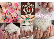 アールネイル(R NAIL)の雰囲気（完全予約貸切制のフィルインサロン持ち込みデザインOK）