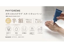 ネイルクイック 大宮西口店の雰囲気（11/30(月)まで￥1650→￥825  ）