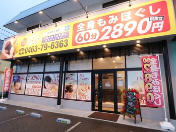 もみかる 秦野東海大学前店/《外観》もみかる東海大学前店