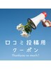 【口コミ投稿後限定】松田式CFS整体60分＋ボディケア10分9300円→7900円