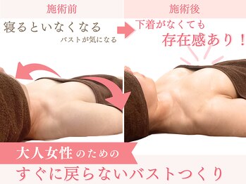 ベルフルール/バストアップ/熊本/南熊本