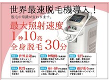 ◇最新機器で効果抜群☆/staffが上品なおもてなしを施します。